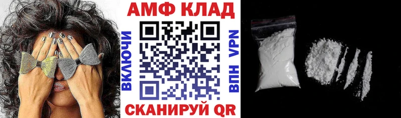 Амфетамин VHQ  Купить  Тетюши 