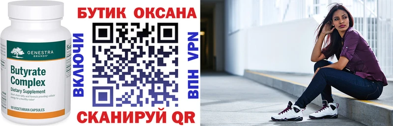 Бутират жидкий экстази  Купить  Тетюши