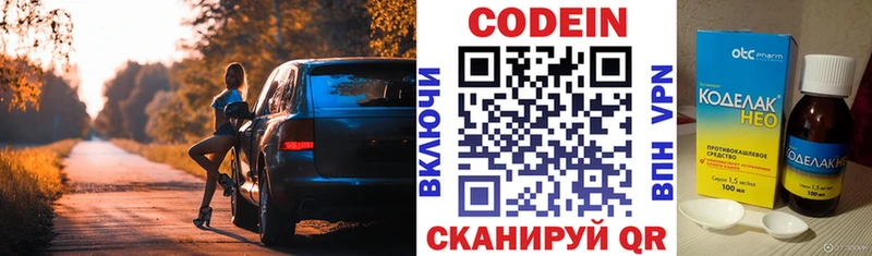 Купить где  Тетюши  Кодеиновый сироп Lean Purple Drank 