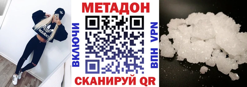 Метадон белоснежный  Купить  Тетюши